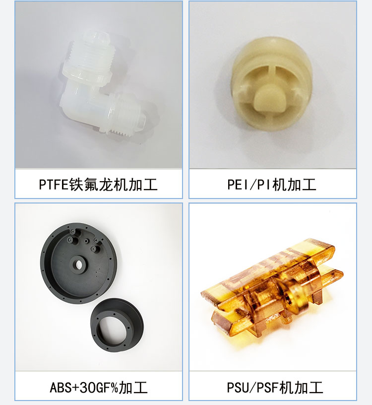 1665328906397992.jpg 塑料CNC加工產品2.jpg